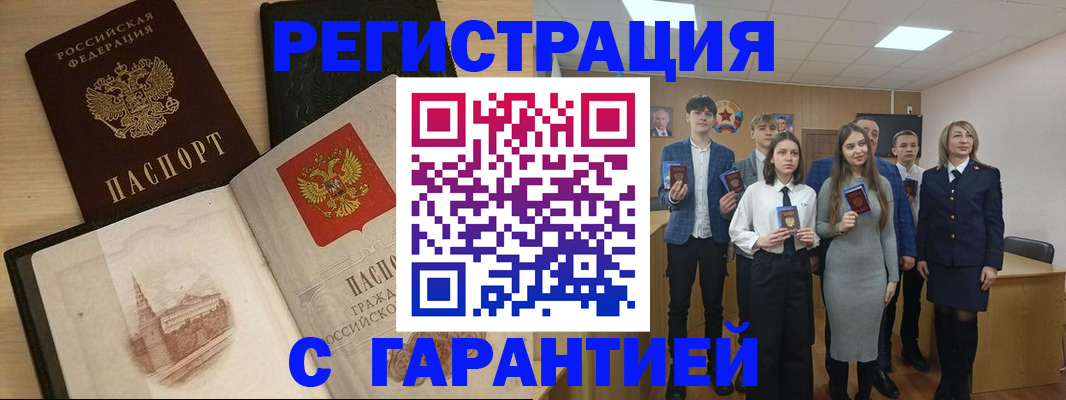 временная регистрация для всех в Навашино