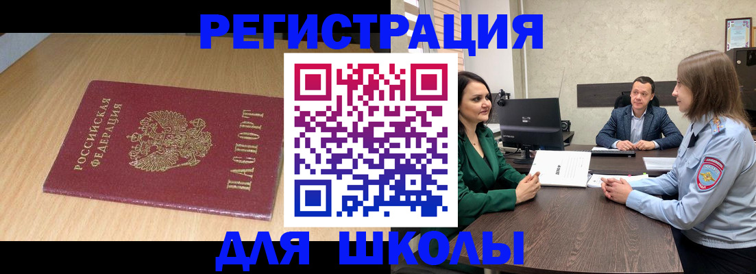 миграционный учет в Навашино