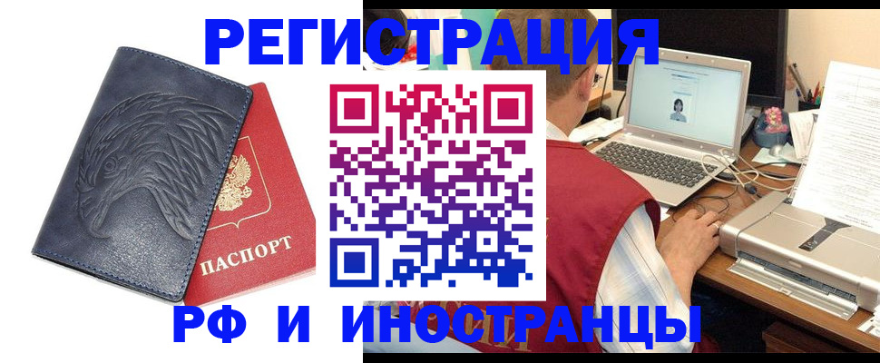 прописка для школы в Навашино