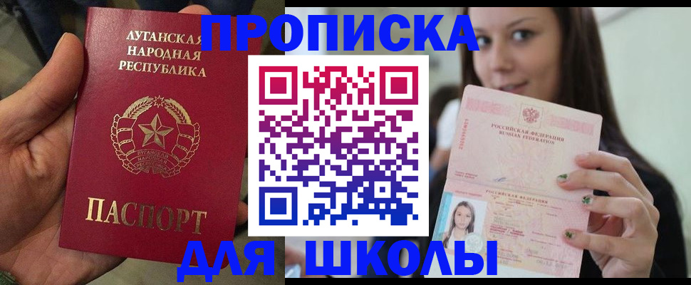 прописка ребенка в Навашино