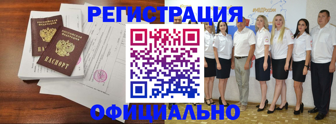 временная регистрация надежно в Навашино