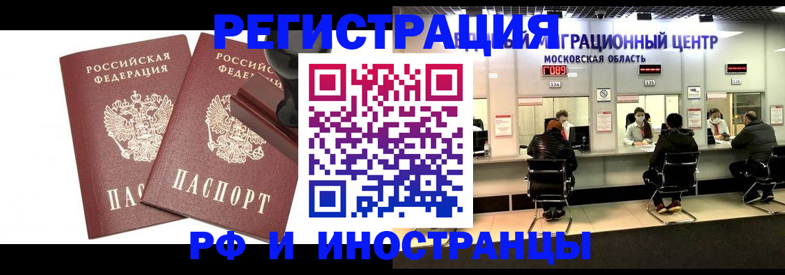 временная регистрация в Навашино